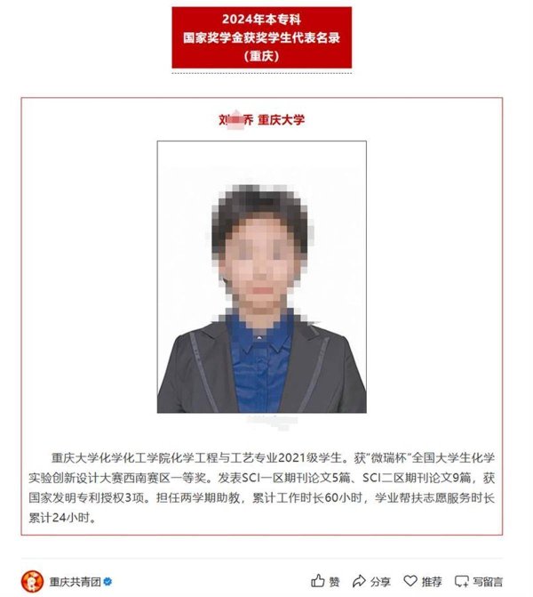 顺阳网 大四本科生已发14篇SCI论文，初中就申请发明专利？重庆大学回应