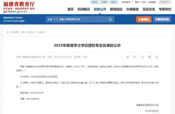 应牛配 一省官宣，拟新增42个专业！