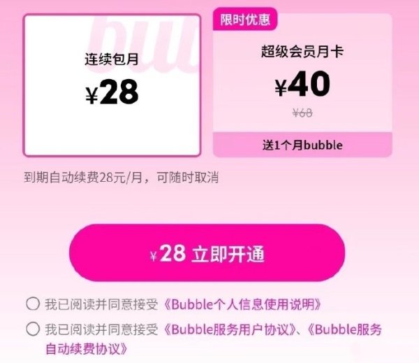 粤友钱配资 每月花28元和偶像聊天，QQ音乐“泡泡”功能被指“割韭菜”