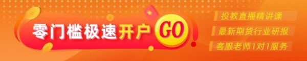 国融资管 光大期货：8月22日金融日报