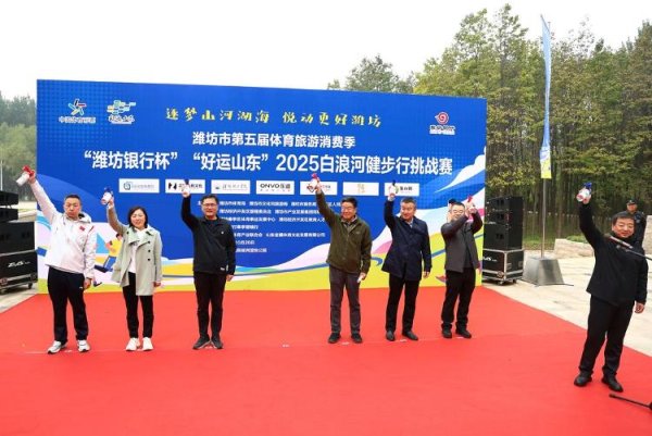 快牛盘 1500名潍坊市民白浪河畔秋日健步行